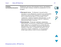 Страница 413