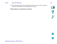 Страница 426