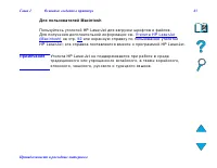 Страница 43