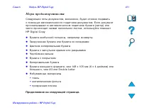 Страница 433