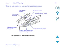 Страница 436