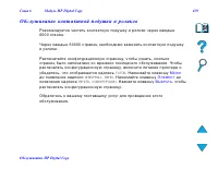 Страница 439