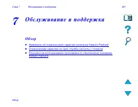 Страница 445