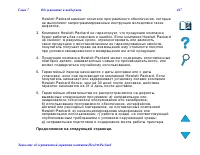 Страница 447
