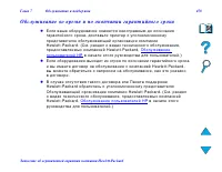 Страница 450