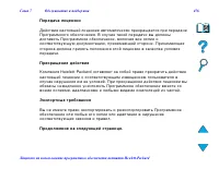 Страница 456