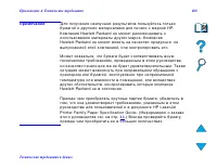 Страница 460