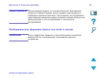 Страница 461