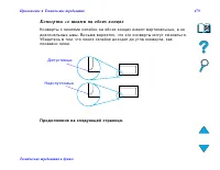 Страница 479