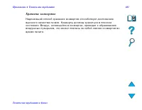 Страница 481