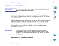 Страница 482