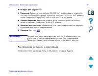 Страница 483