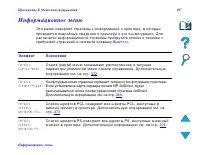 Страница 497