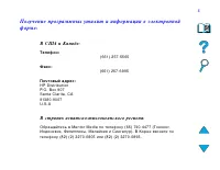 Страница 5