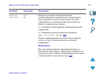 Страница 505