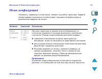 Страница 523
