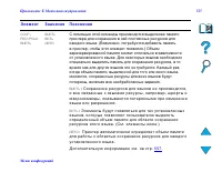 Страница 525