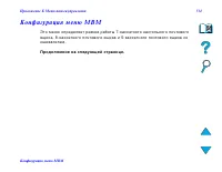 Страница 534