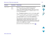 Страница 538