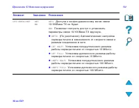 Страница 544