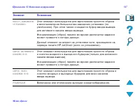 Страница 547
