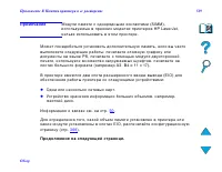 Страница 549