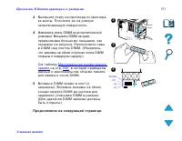 Страница 553