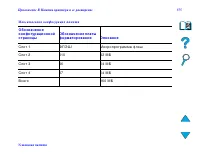 Страница 555