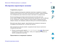 Страница 557