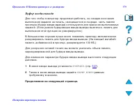 Страница 559