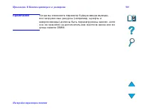 Страница 560