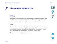 Страница 563