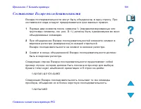 Страница 568