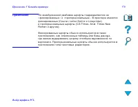 Страница 570
