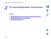 Страница 579
