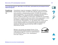 Страница 583
