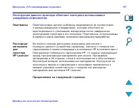 Страница 585