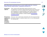 Страница 587