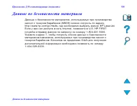 Страница 588