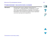 Страница 589
