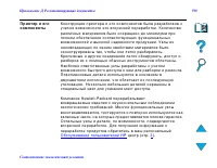 Страница 590