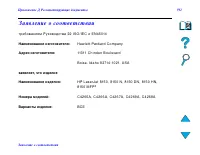 Страница 592