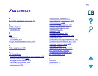 Страница 602