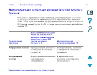 Страница 67