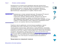 Страница 71