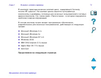 Страница 72