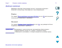 Страница 74