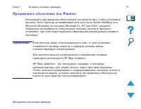 Страница 79