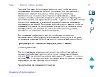 Страница 89