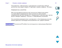Страница 90